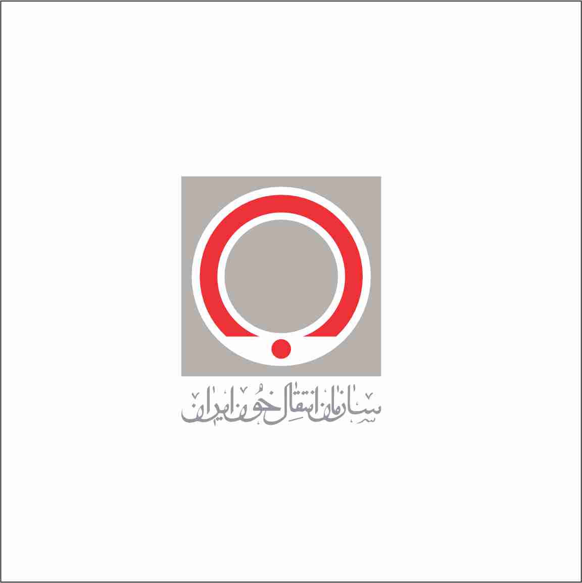 دانلود لوگو وکتور سازمان انتقال خون