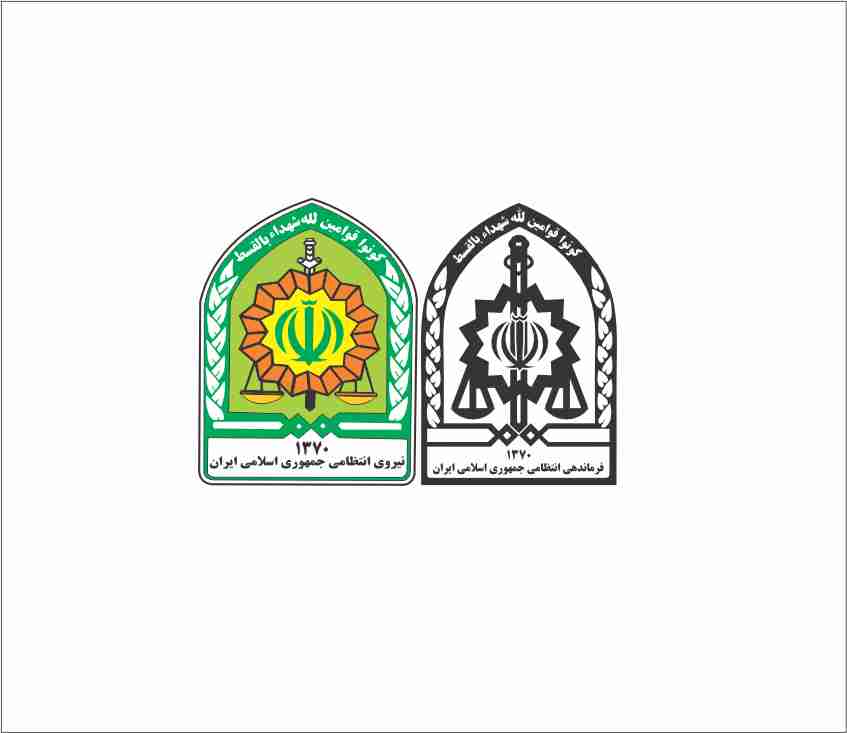 دانلود لوگو وکتور نیرو انتظامی