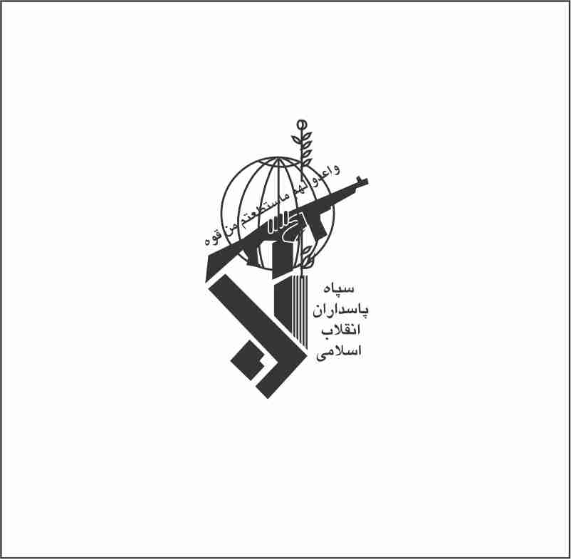 دانلود لوگو وکتور سپاه پاسداران